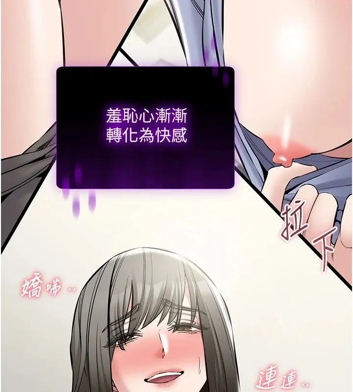 漫画《为民服务App》第30话第164张图