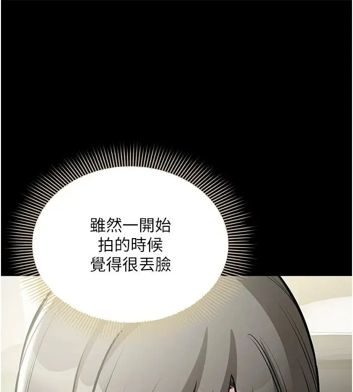 漫画《为民服务App》第30话第178张图