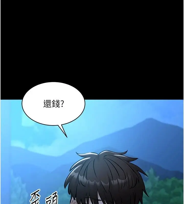 漫画《为民服务App》第30话第18张图