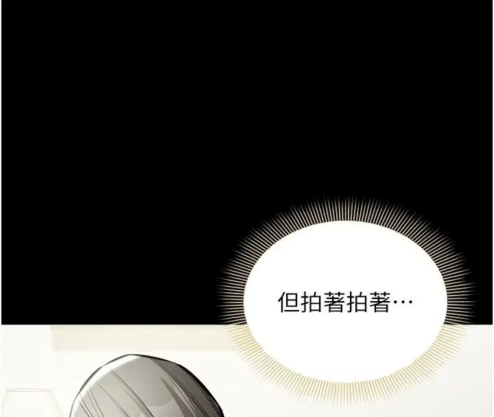 漫画《为民服务App》第30话第181张图