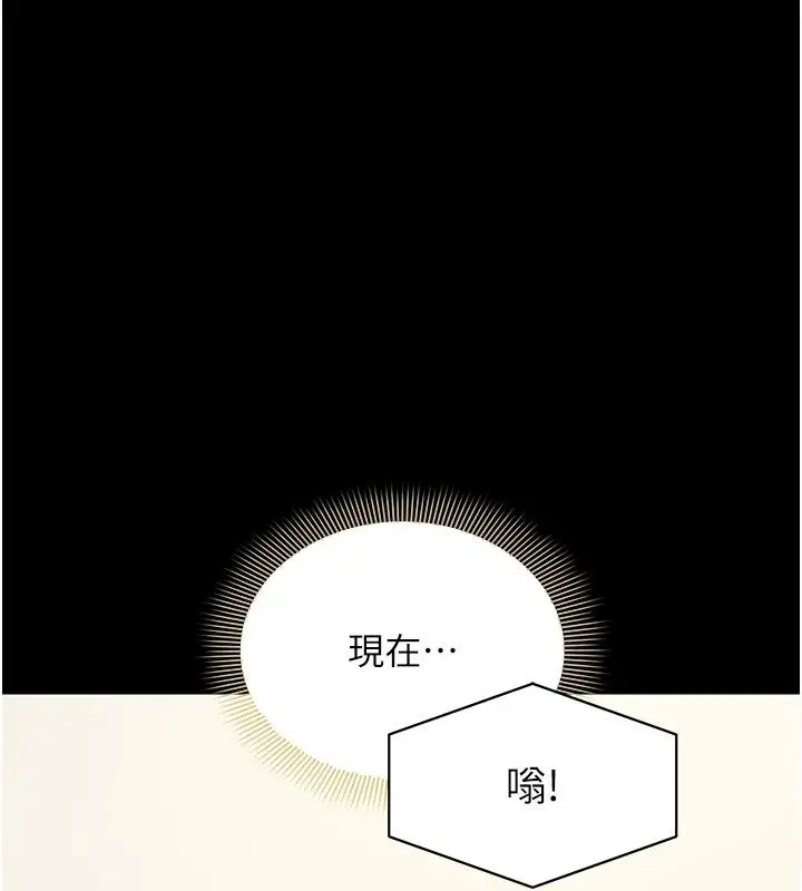 漫画《为民服务App》第30话第184张图