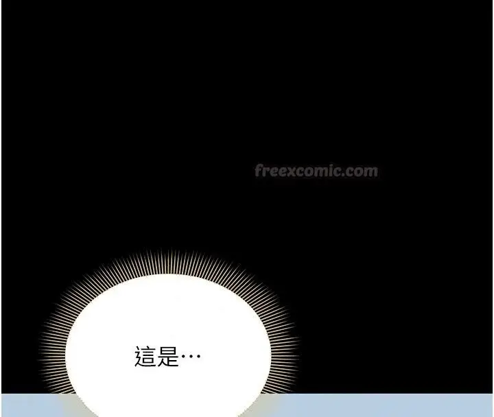漫画《为民服务App》第30话第193张图