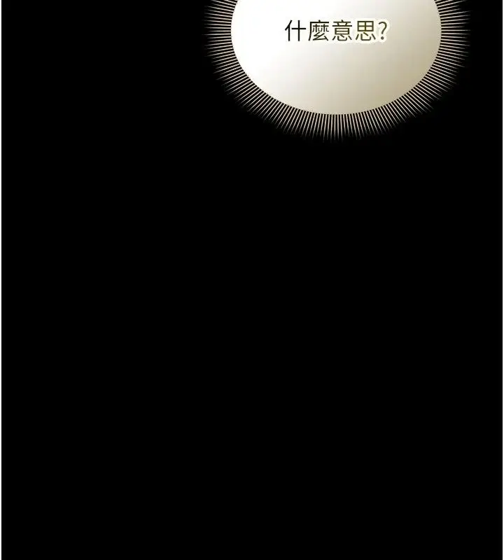 漫画《为民服务App》第30话第195张图
