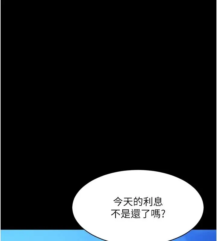 漫画《为民服务App》第30话第20张图