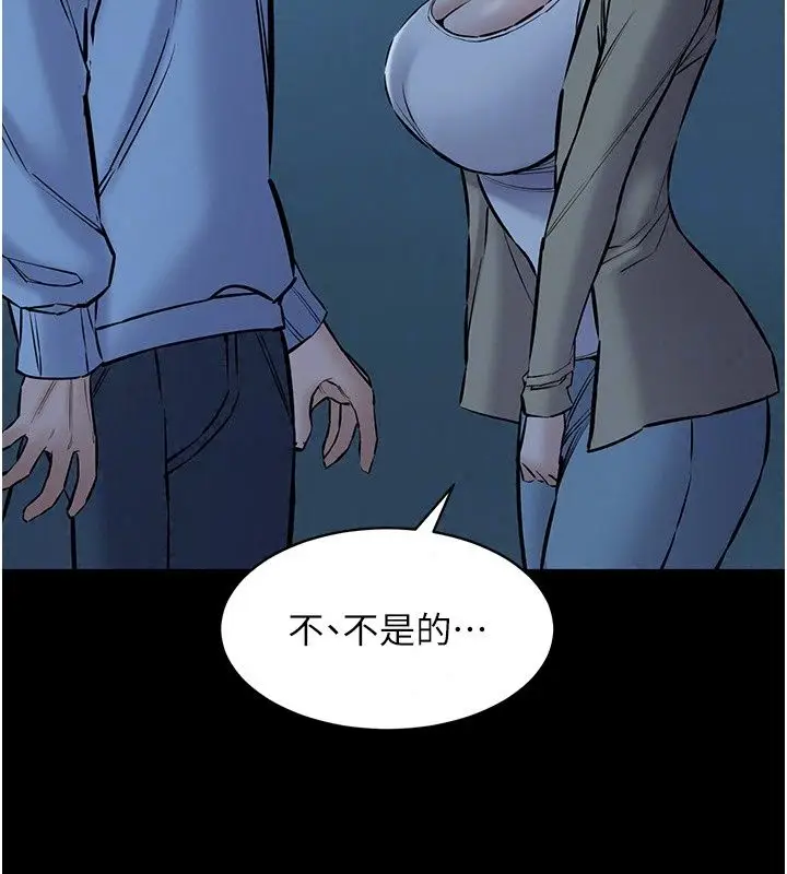 漫画《为民服务App》第30话第22张图
