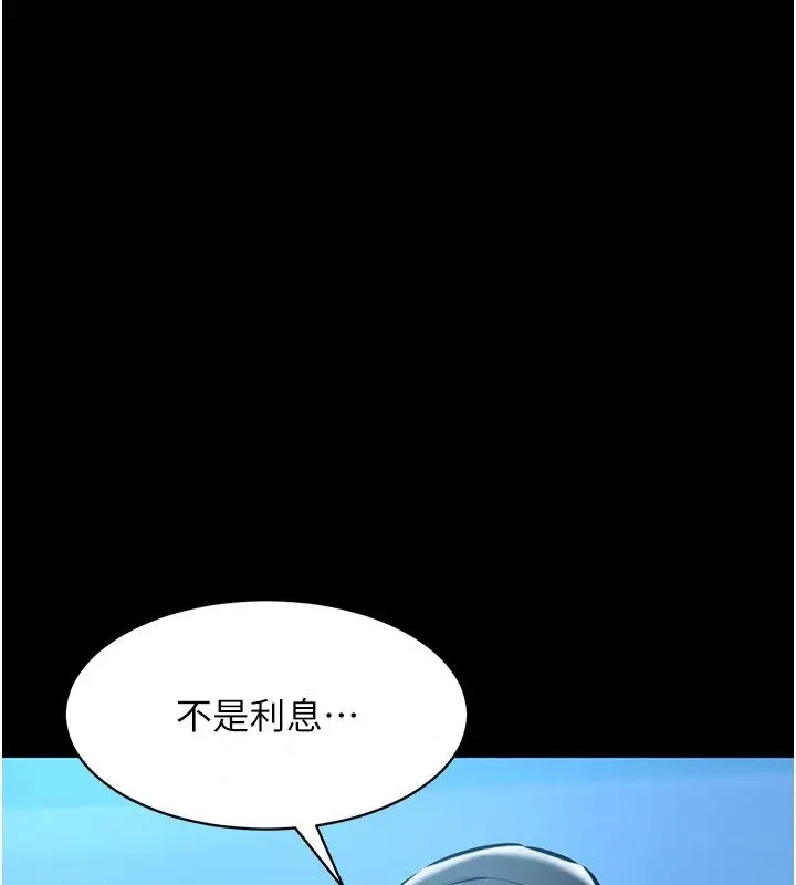 漫画《为民服务App》第30话第23张图