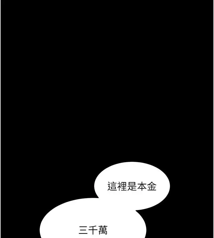 漫画《为民服务App》第30话第26张图