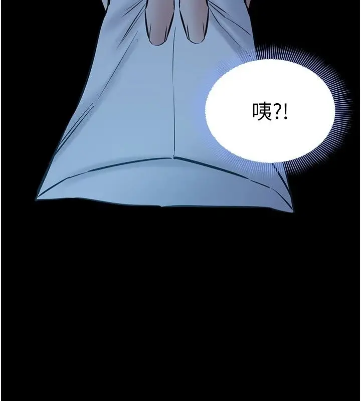 漫画《为民服务App》第30话第28张图