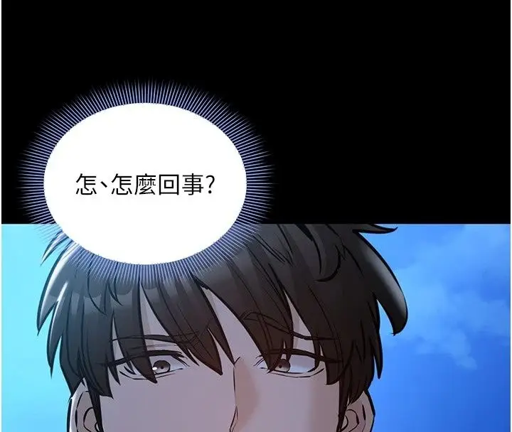漫画《为民服务App》第30话第29张图