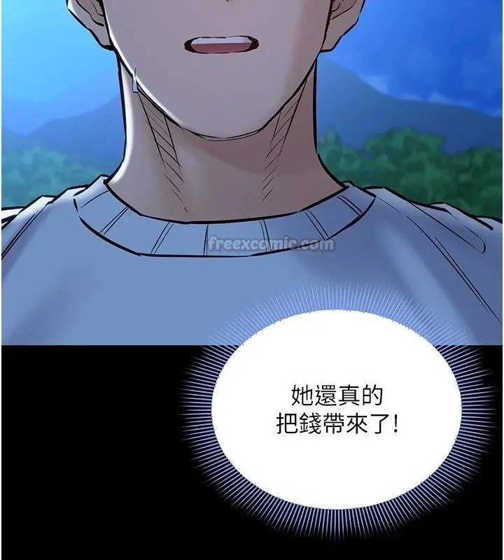 漫画《为民服务App》第30话第30张图