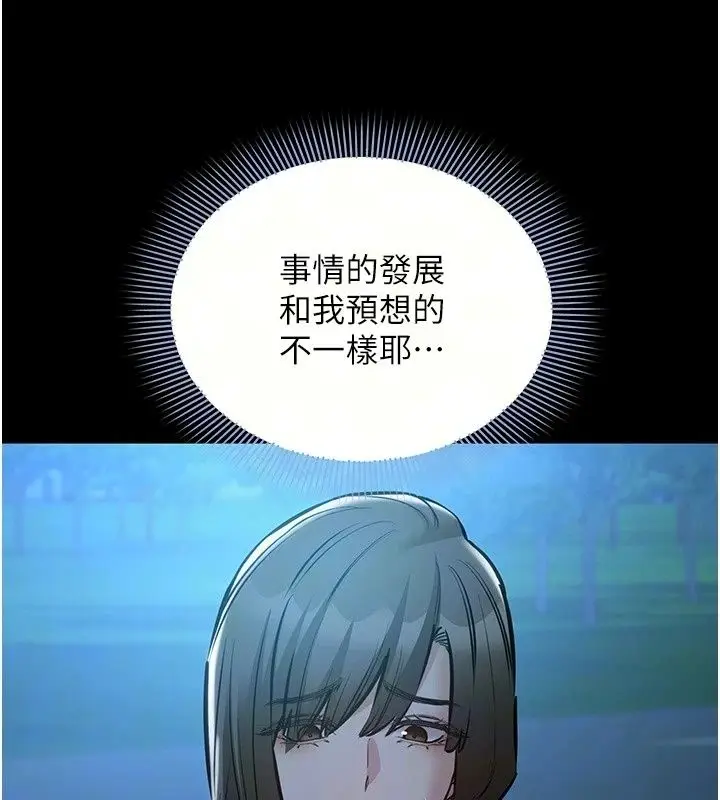 漫画《为民服务App》第30话第32张图