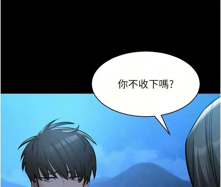 漫画《为民服务App》第30话第35张图