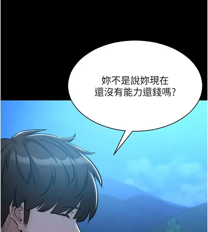 漫画《为民服务App》第30话第38张图