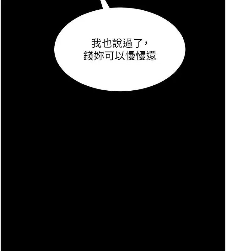 漫画《为民服务App》第30话第40张图