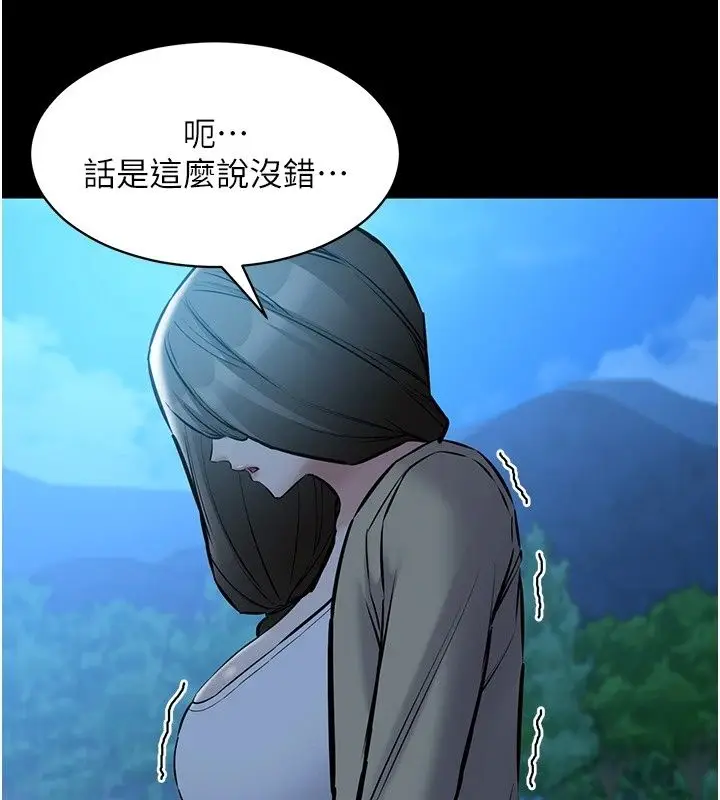 漫画《为民服务App》第30话第41张图