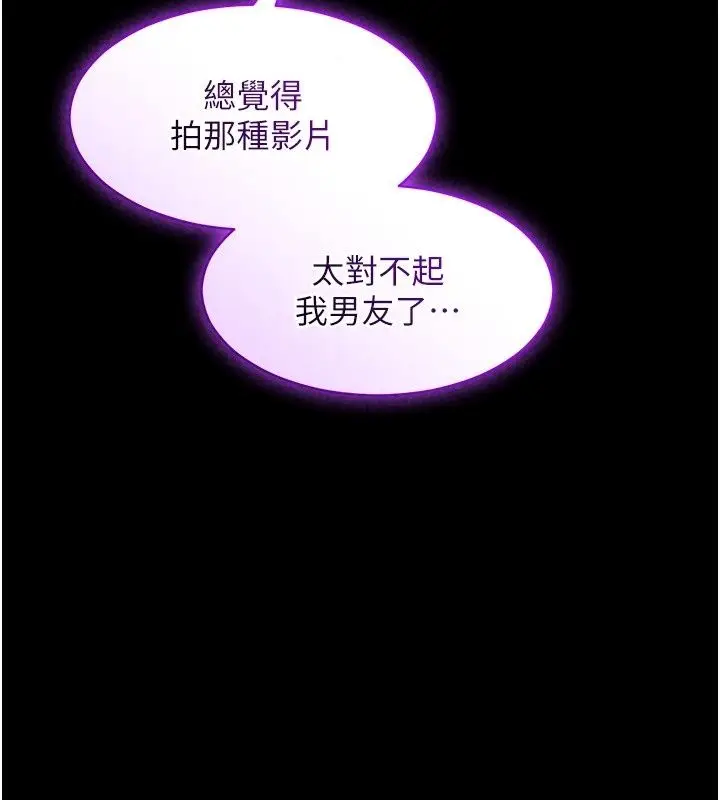 漫画《为民服务App》第30话第46张图