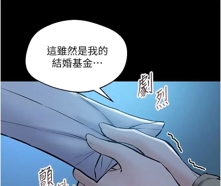 漫画《为民服务App》第30话第47张图
