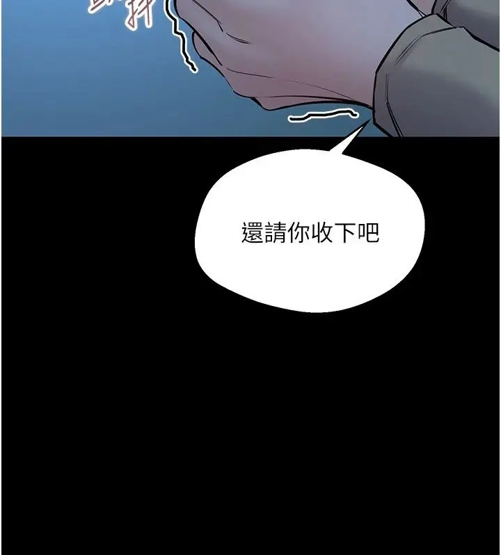漫画《为民服务App》第30话第48张图
