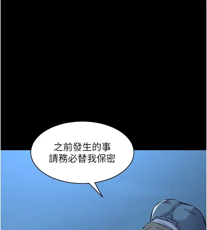 漫画《为民服务App》第30话第49张图