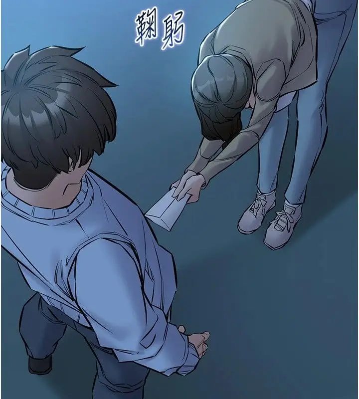 漫画《为民服务App》第30话第50张图