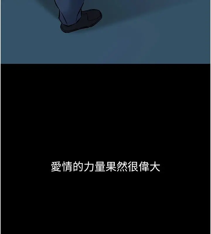 漫画《为民服务App》第30话第51张图