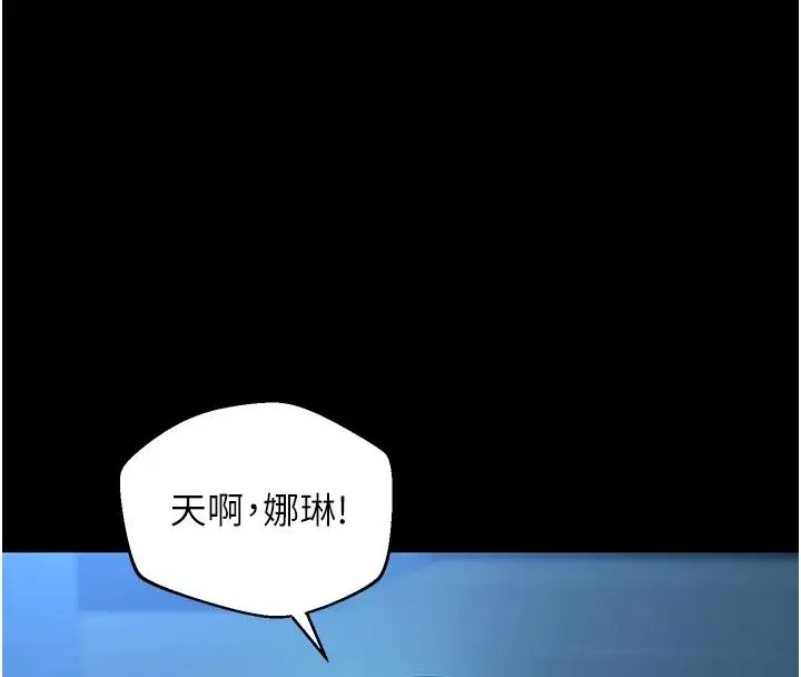 漫画《为民服务App》第30话第52张图