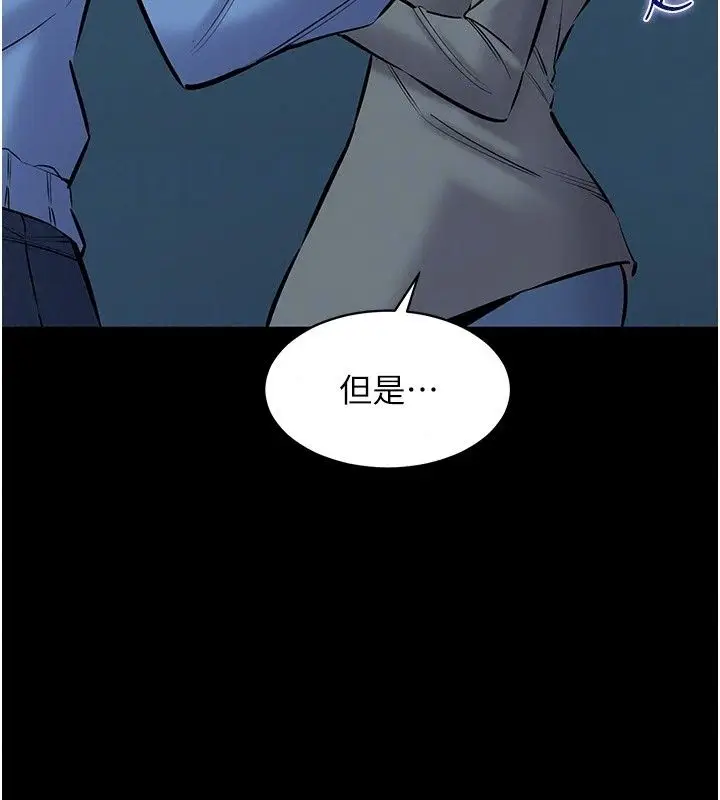 漫画《为民服务App》第30话第57张图