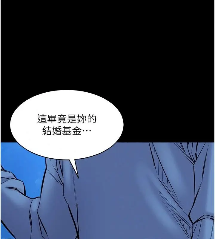 漫画《为民服务App》第30话第58张图