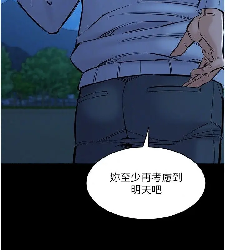漫画《为民服务App》第30话第59张图
