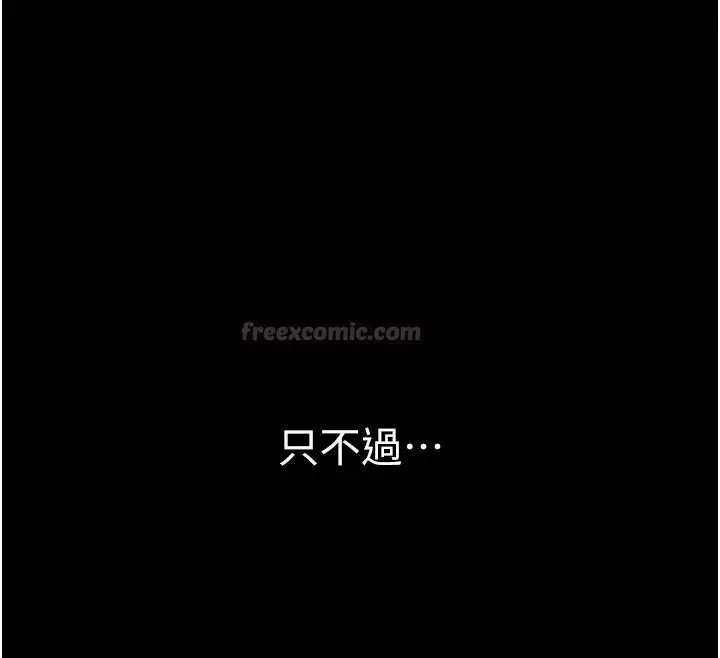 漫画《为民服务App》第30话第60张图