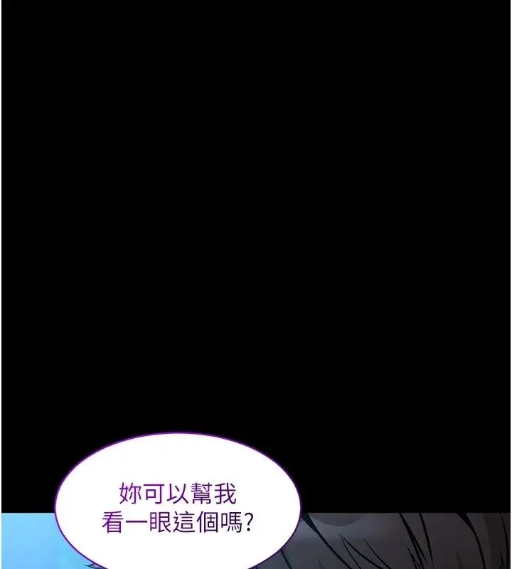 漫画《为民服务App》第30话第62张图