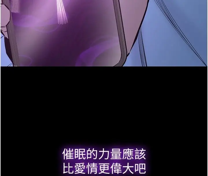 漫画《为民服务App》第30话第64张图