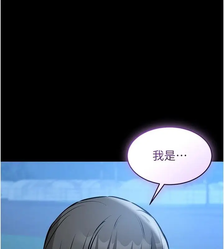 漫画《为民服务App》第30话第7张图