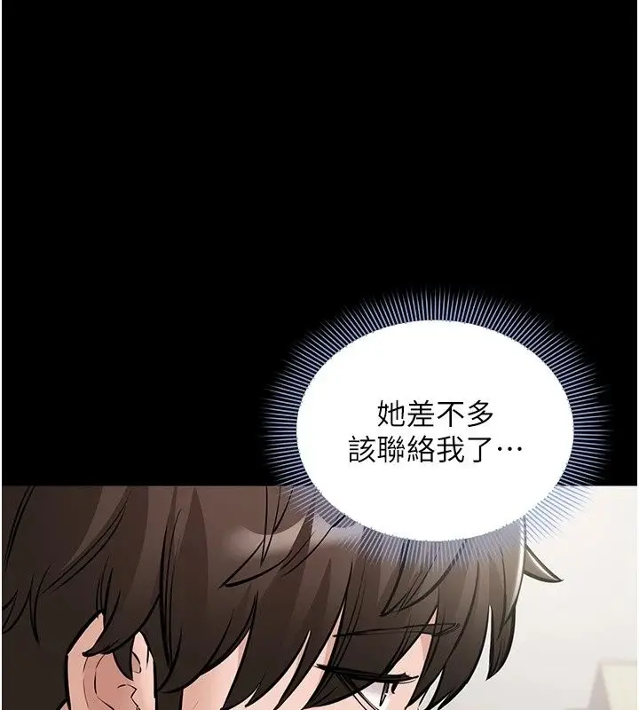 漫画《为民服务App》第30话第72张图
