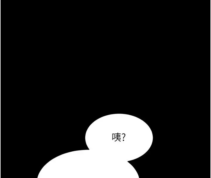 漫画《为民服务App》第30话第81张图