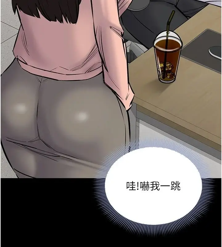 漫画《为民服务App》第30话第83张图