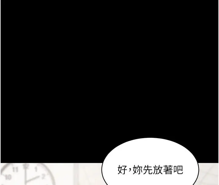 漫画《为民服务App》第30话第88张图