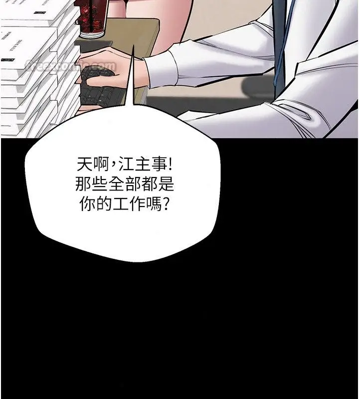 漫画《为民服务App》第30话第90张图