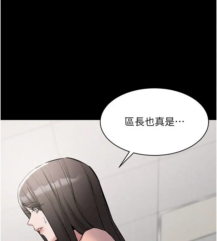 漫画《为民服务App》第30话第91张图