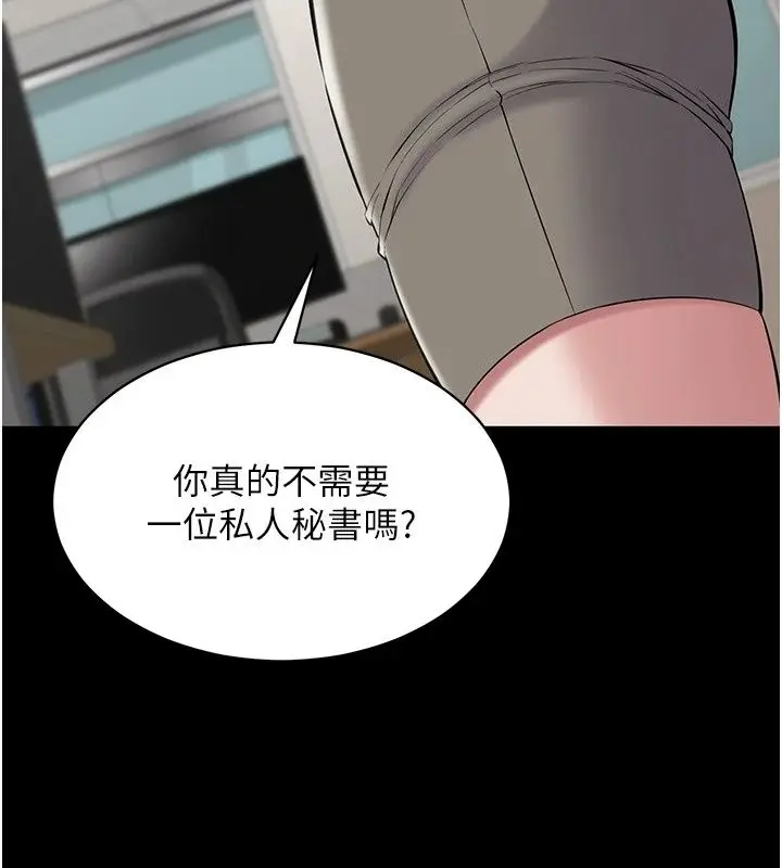 漫画《为民服务App》第30话第93张图