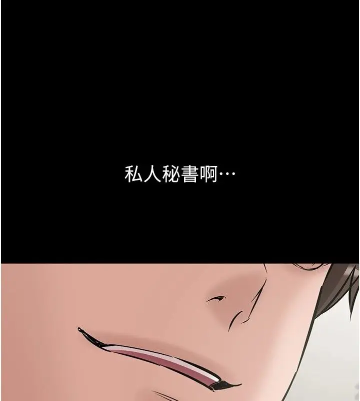 漫画《为民服务App》第30话第97张图
