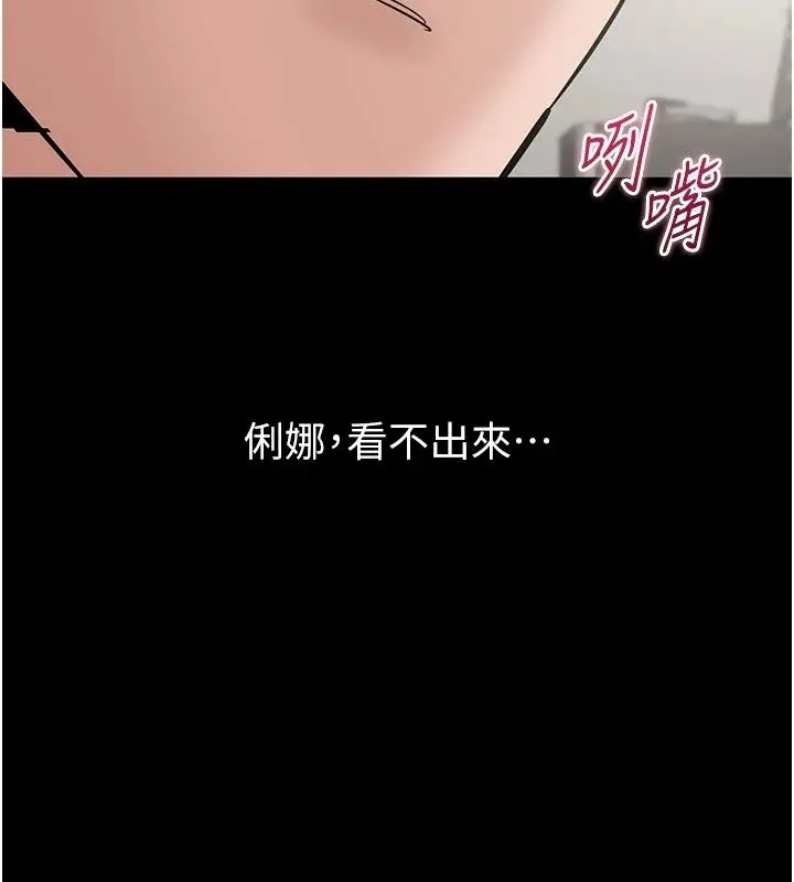 漫画《为民服务App》第30话第98张图