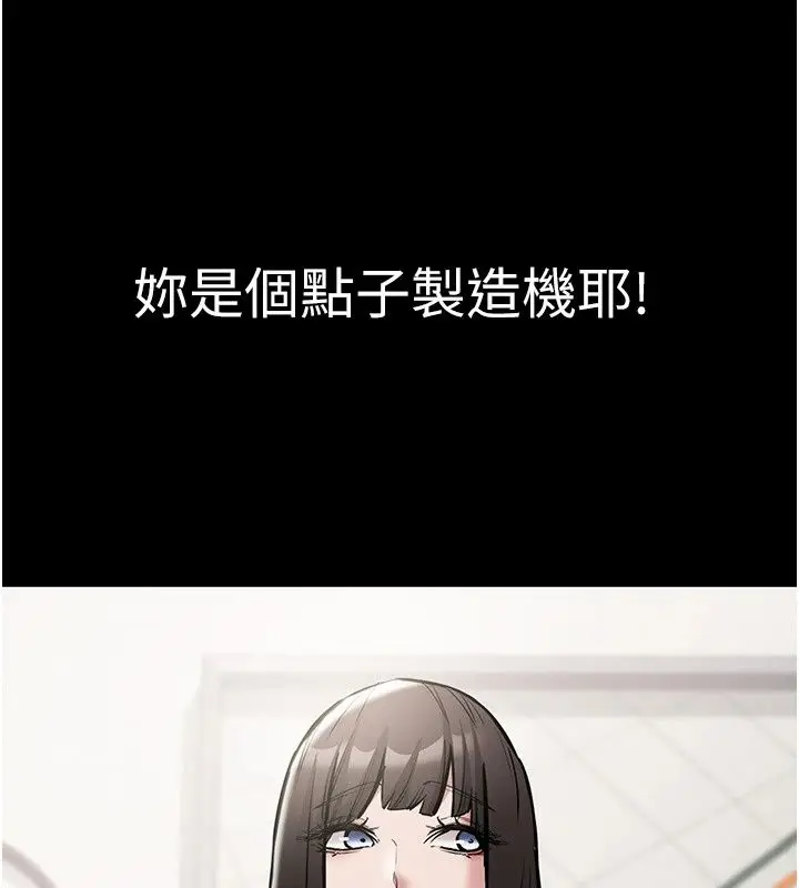 漫画《为民服务App》第30话第99张图