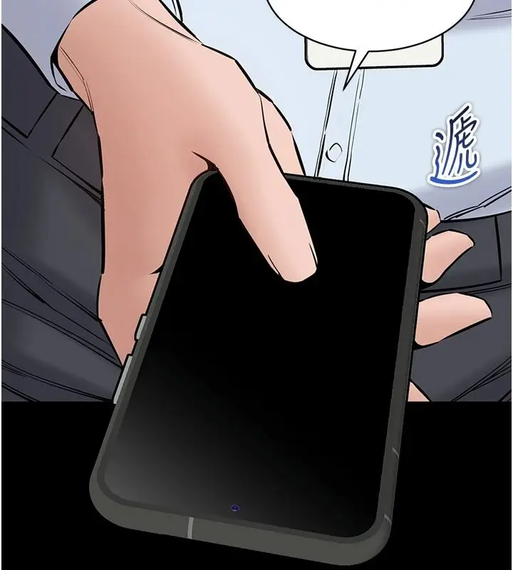 漫画《为民服务App》第31话第100张图