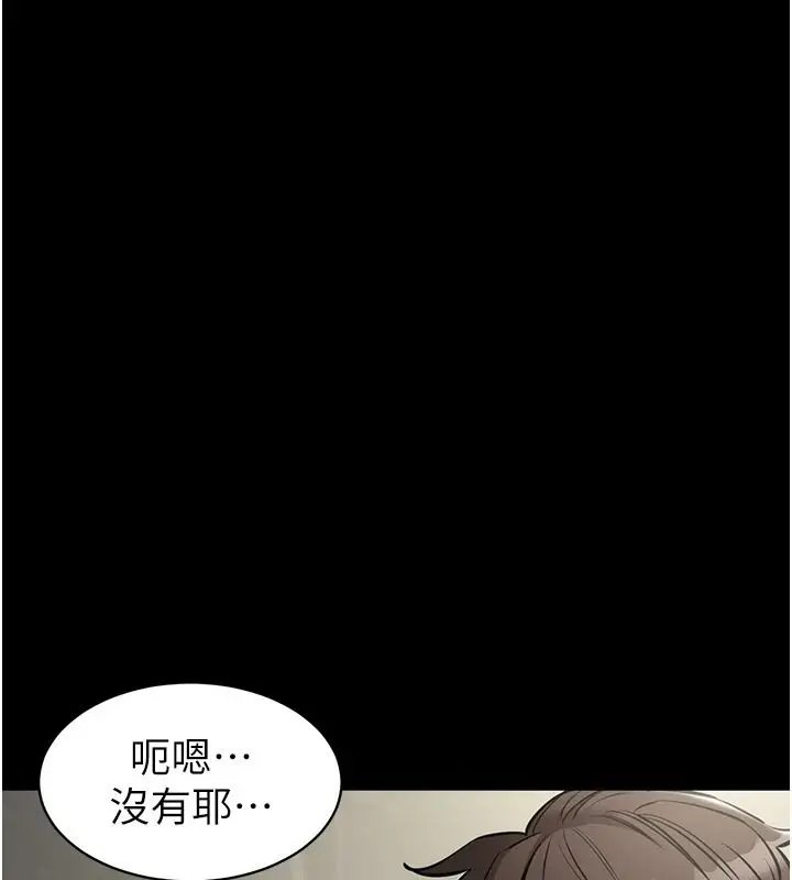 漫画《为民服务App》第31话第101张图