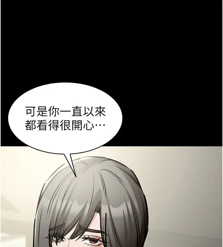 漫画《为民服务App》第31话第104张图