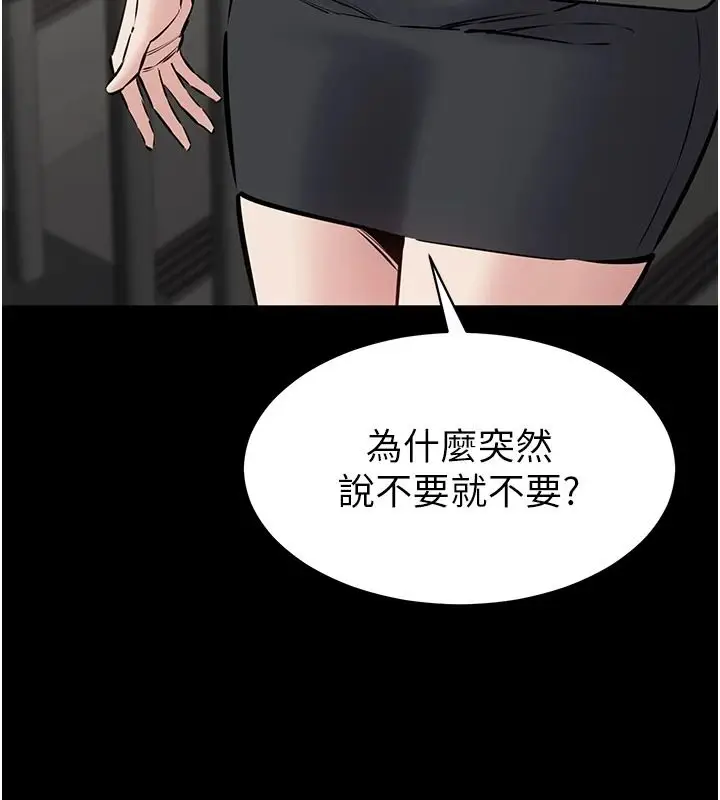 漫画《为民服务App》第31话第106张图