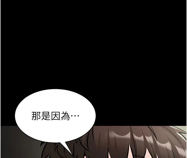 漫画《为民服务App》第31话第107张图