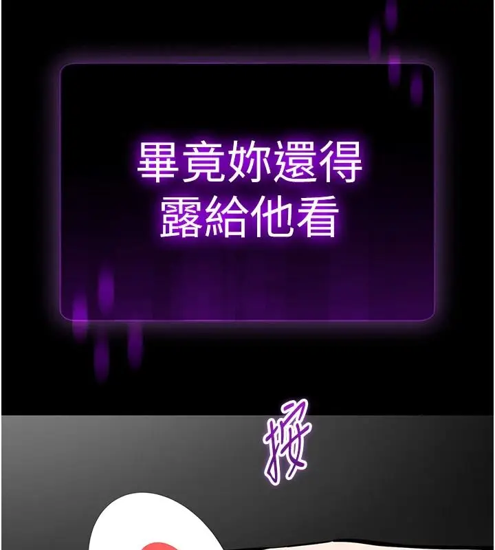 漫画《为民服务App》第31话第11张图