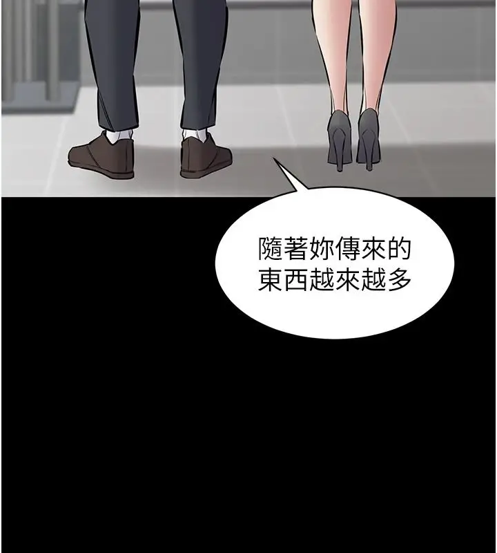 漫画《为民服务App》第31话第112张图